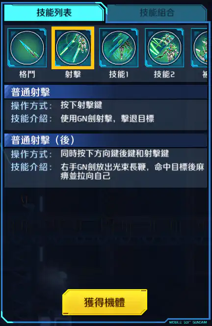 詩雅量子型00高達 射擊