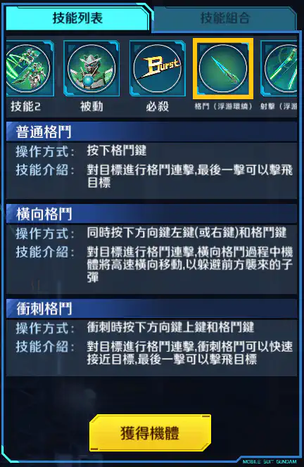 詩雅量子型00高達 格鬥 (浮游環繞)