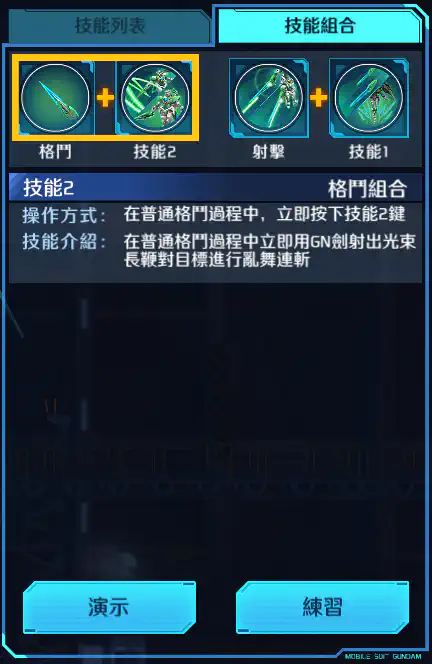 詩雅量子型00高達 格鬥組合