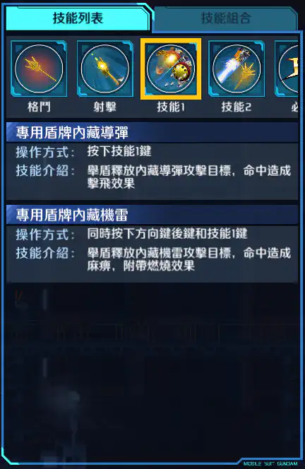 強人騎士 技能1