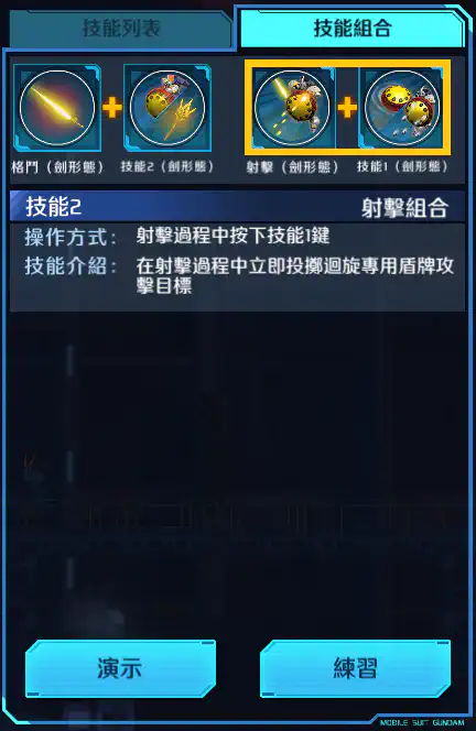 強人騎士 射擊組合 (劍形態)