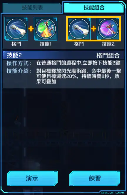 TRY爆熱高達 格鬥組合