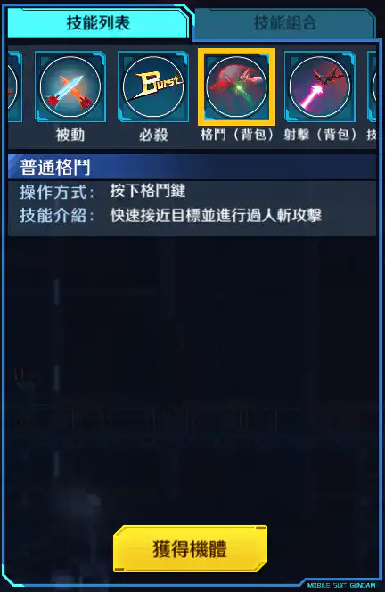 暗物質能天使高達 格鬥 (背包)