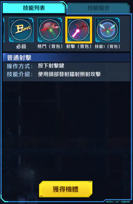 暗物質能天使高達 射擊 (背包)