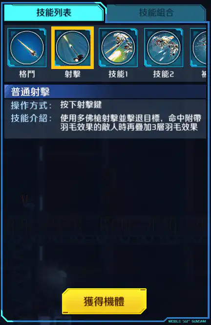 多魯基斯F EW 射擊