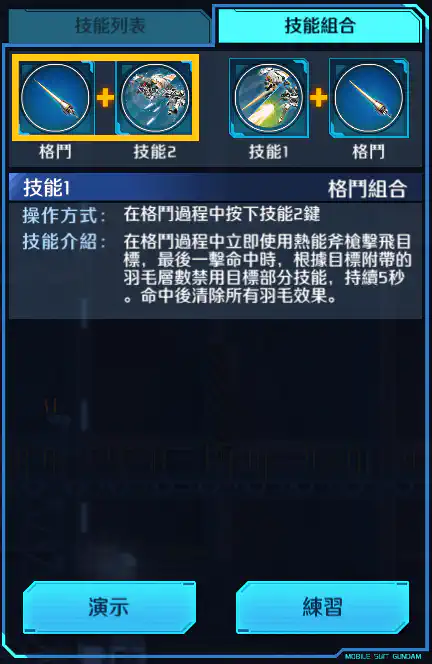 多魯基斯F EW 格鬥組合