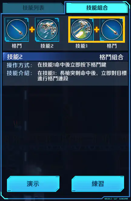 多魯基斯F EW 格鬥組合