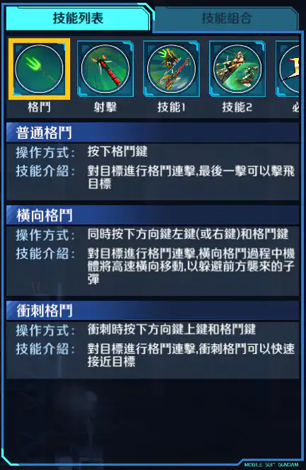 雙頭龍高達(EW) 格鬥