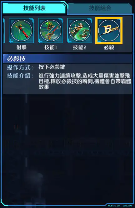 雙頭龍高達(EW) 必殺