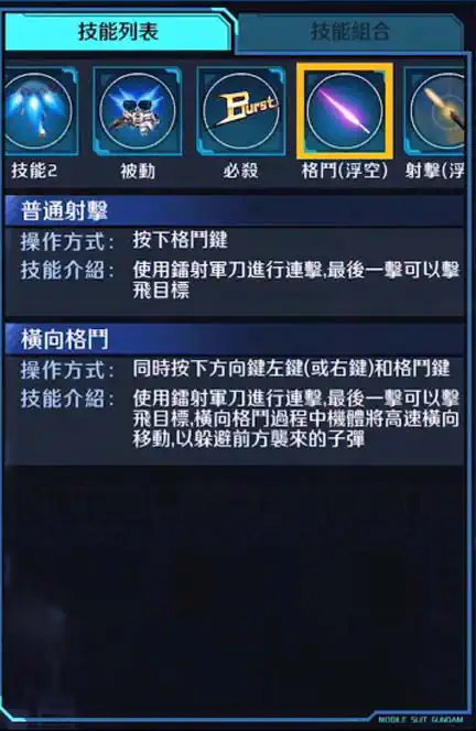 多魯基斯III 格鬥 (浮空)