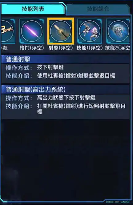 多魯基斯III 射擊 (浮空)