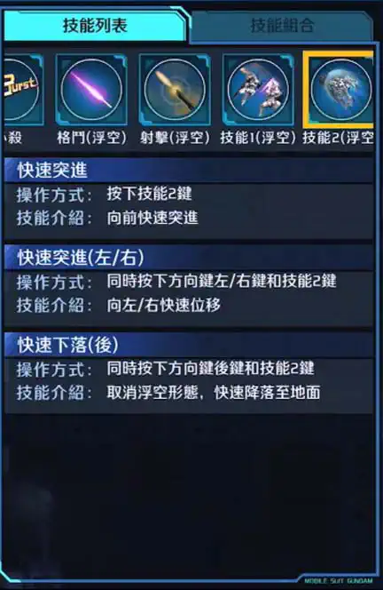 多魯基斯III 技能2 (浮空)