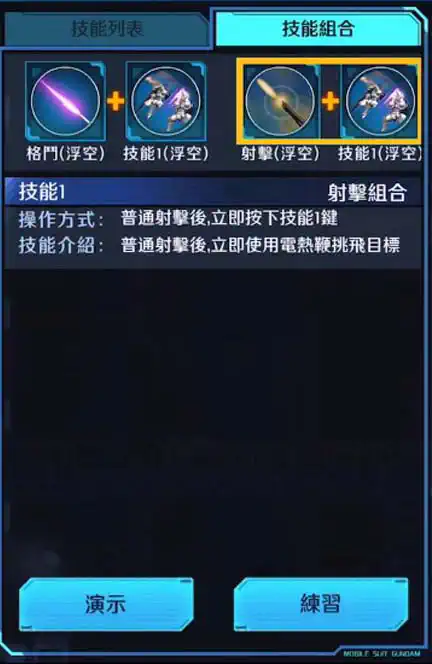 多魯基斯III 射擊組合 (浮空)