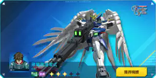 飛翼高達零式(EW)