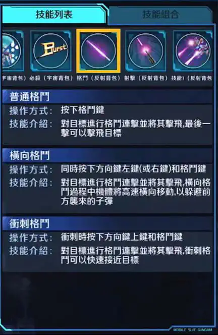 G-SELF(宇宙用背包) 格鬥 (反射背包)