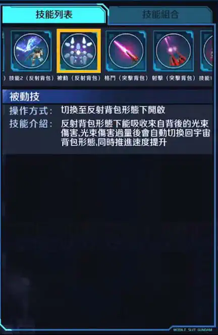 G-SELF(宇宙用背包) 被動 (反射背包)