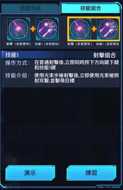 G-SELF(宇宙用背包) 射擊組合 (反射背包)