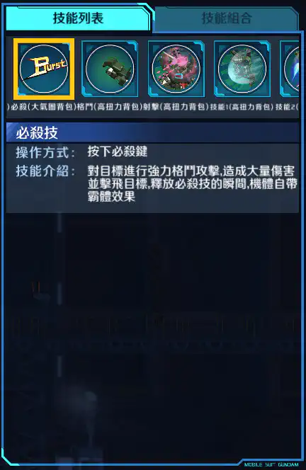 G-SELF 必殺 (大氣圈背包)