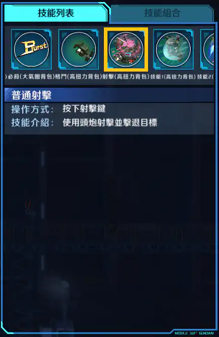 G-SELF 射擊 (高扭力背包)