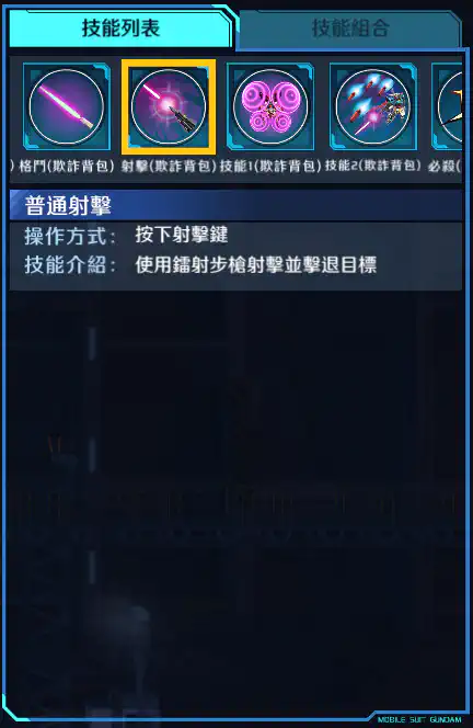 G-SELF 射擊 (欺炸背包)