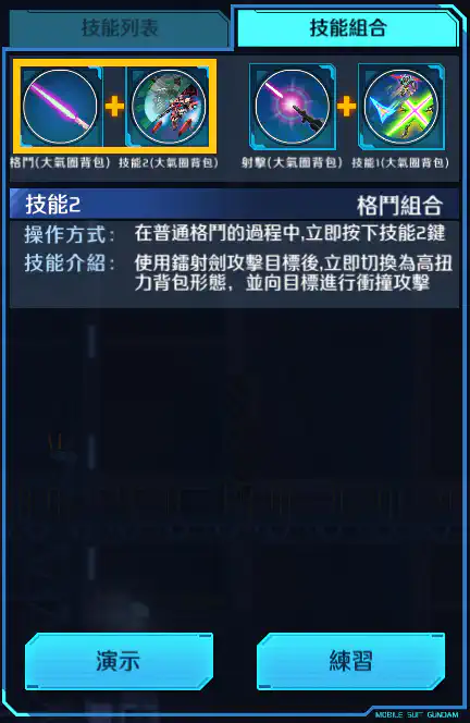 G-SELF 格鬥組合 (大氣圈背包)