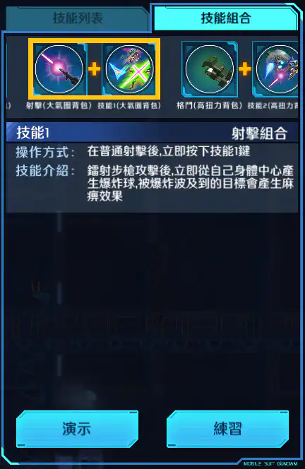 G-SELF 射擊組合 (大氣圈背包)