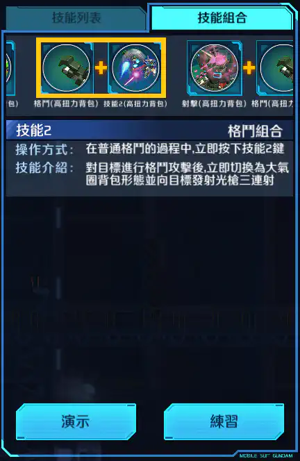 G-SELF 格鬥組合 (高扭力背包)