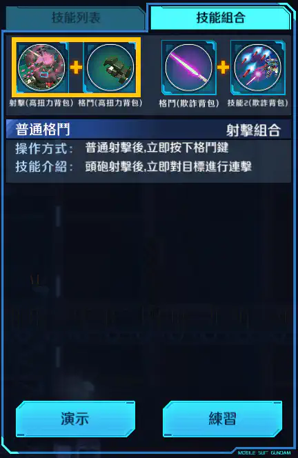 G-SELF 射擊組合 (高扭力背包)