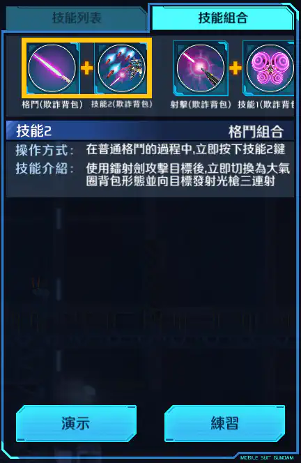 G-SELF 格鬥組合 (欺炸背包)