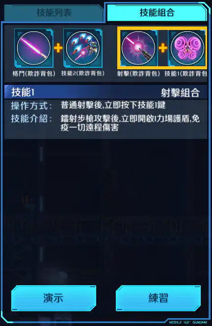 G-SELF 射擊組合 (欺炸背包)