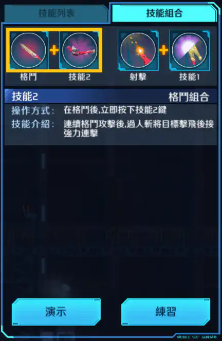 馬克刀 格鬥組合