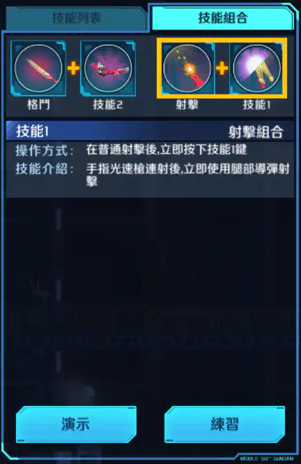 馬克刀 射擊組合