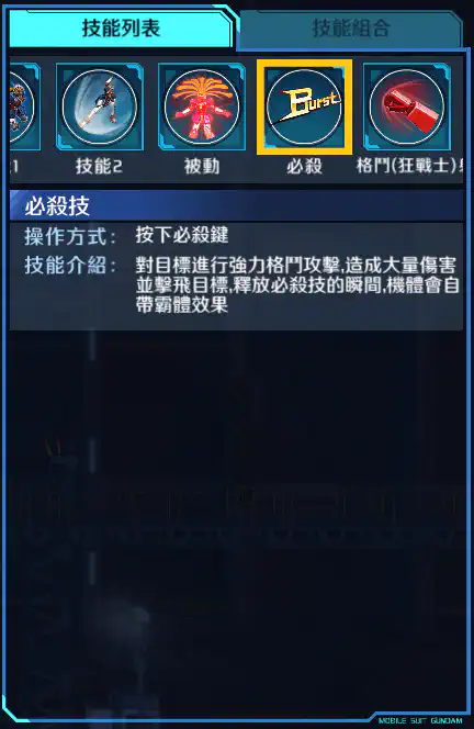 美少女高達 必殺