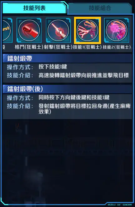 美少女高達 技能1 (狂戰士)