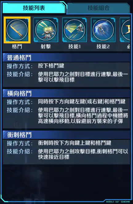 高達巴耶力 格鬥