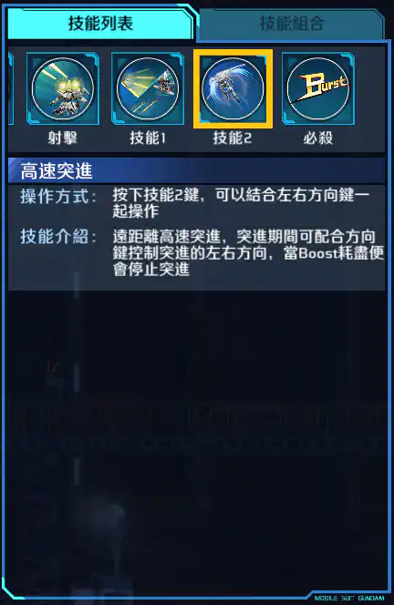 高達巴耶力 技能2