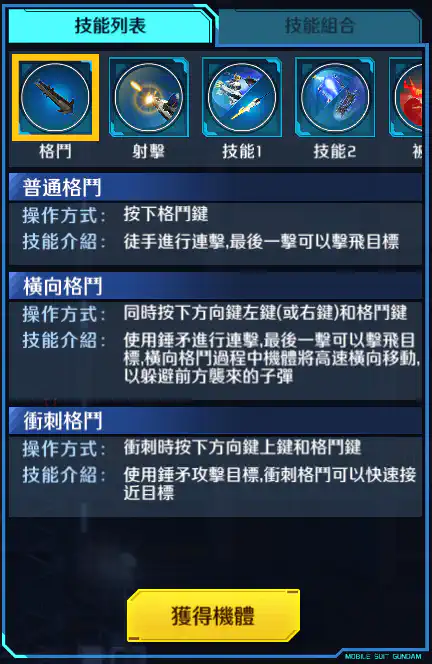 高達巴巴托司狼王式 格鬥