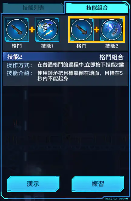 高達巴巴托司狼王式 格鬥組合