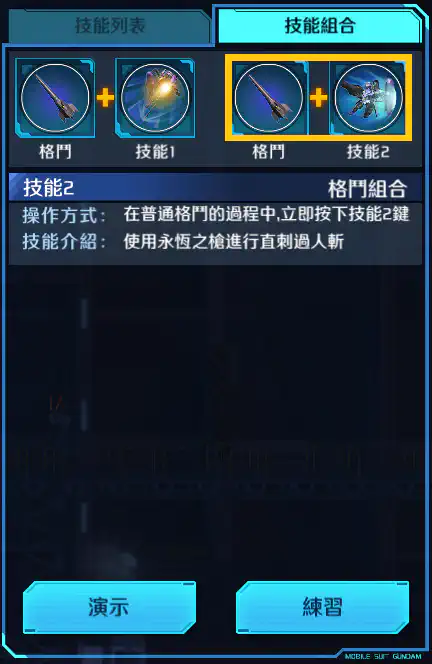 高達錫蒙力維度爾 格鬥組合