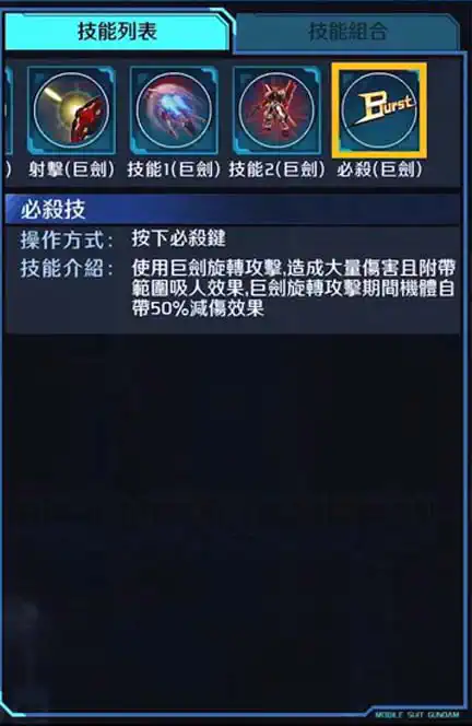 迷惘高達紅色機改 必殺 (巨劍)