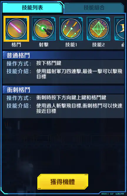 曉(不知火) 格鬥