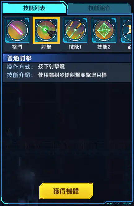 曉(不知火) 射擊