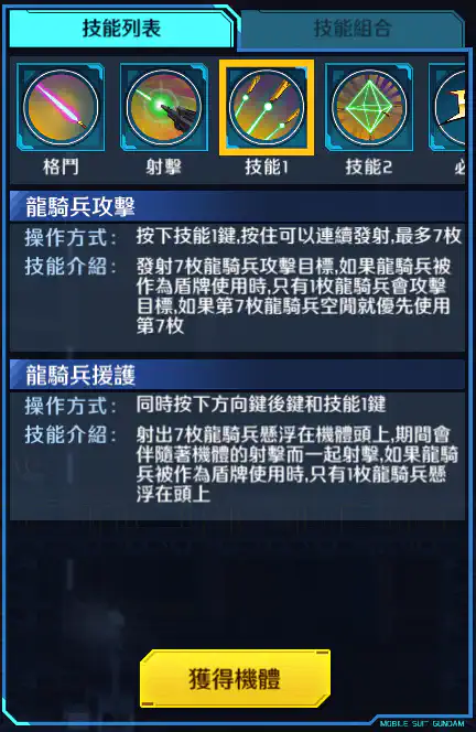 曉(不知火) 技能1