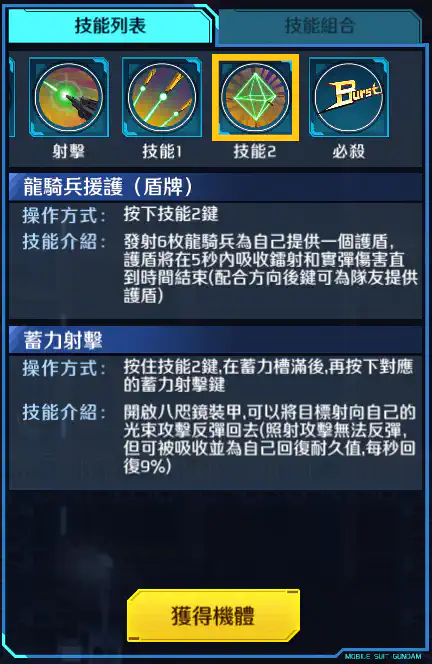 曉(不知火) 技能2