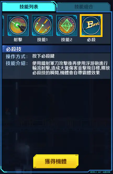 曉(不知火) 必殺