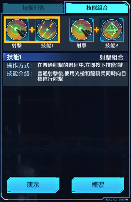 曉(不知火) 射擊組合