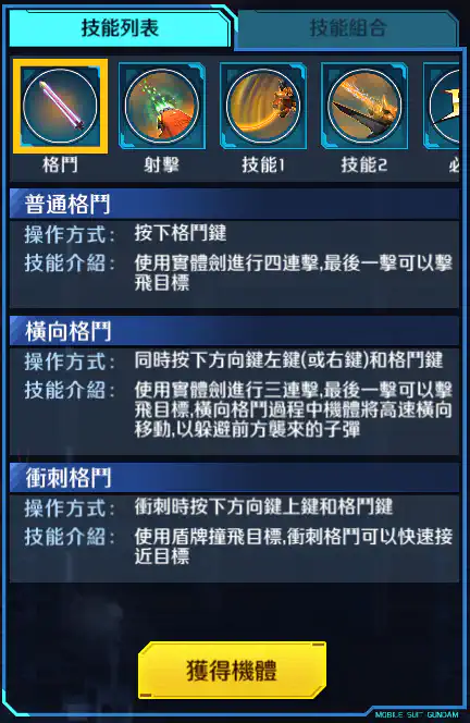 烈焰老虎(海涅專用機) 格鬥