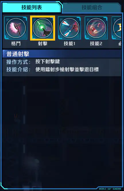 槍擊渣古戰士 射擊