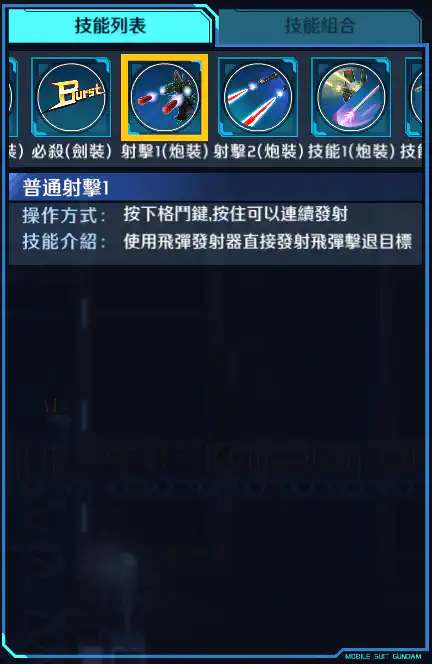 衝擊高達 格鬥 (炮裝)