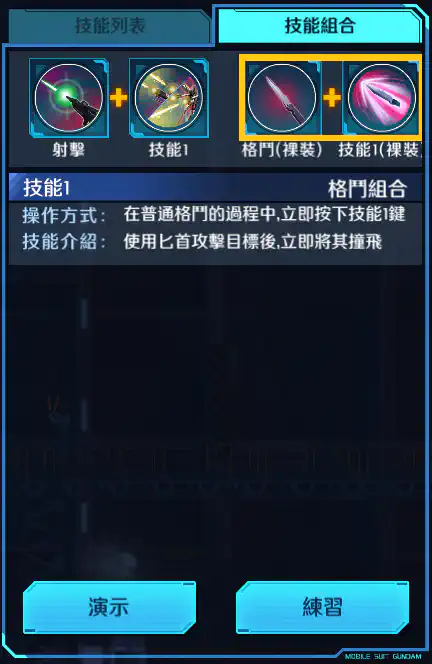 突擊高達‧紅I.W.S.P. 格鬥組合 (裸裝)